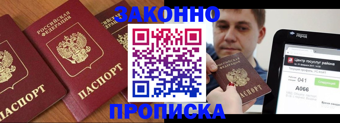 временная регистрация собственник в Богородицке