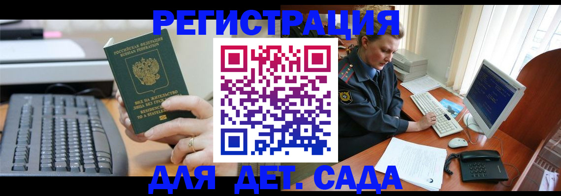 временная регистрация для всех в Богородицке