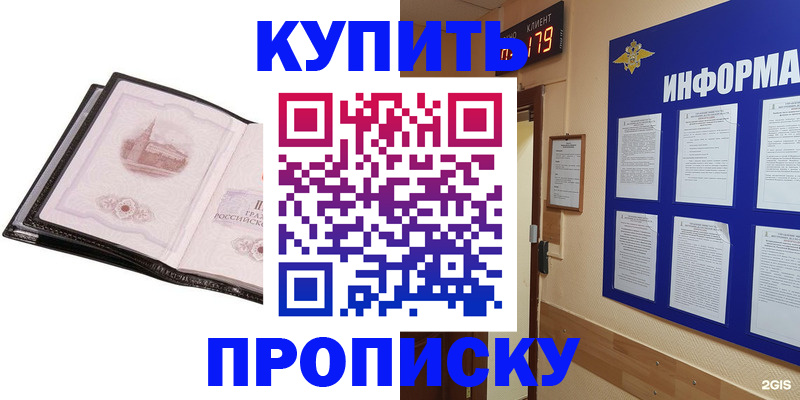 временная регистрация госуслуги в Богородицке
