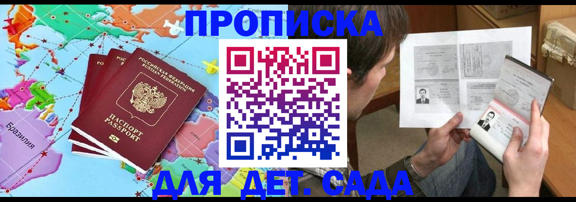 прописка гарантия в Богородицке