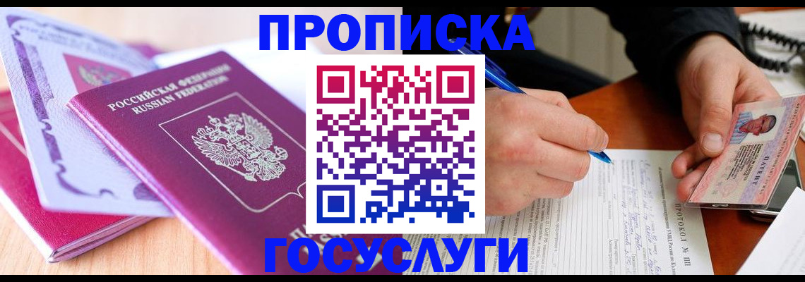 миграционный учет в Богородицке